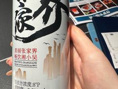 -索溪山寨·湘西饮食文化博物馆(标志门店)