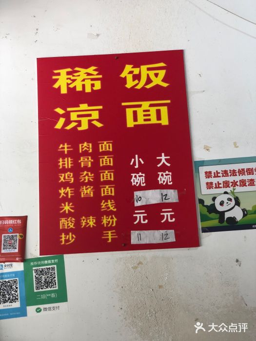 李刚油条图片