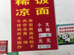 -李刚油条