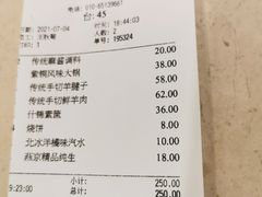 -东来顺饭庄(王府井步行街店)