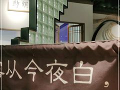-顾乡私房菜(金沙天街店)