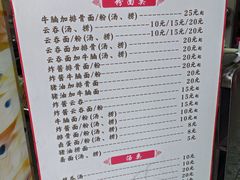 -陈记饮食店(菜园墩店)