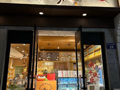 -佳藕天成(南宋御街店)