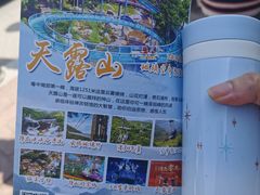 -广东天露山旅游度假区