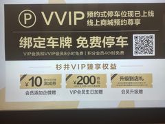 -宁波杉井奥特莱斯广场