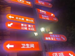 -巴倒烫陆派火锅山庄(南山总店)