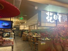 -花时·炭火烧肉(东百中心A馆店)