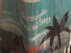 -泰茶清吾·老挝冰咖啡·绵绵冰(泉州首店)