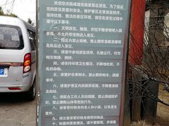 -戚继光故里