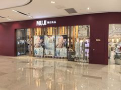 -MUJI无印良品(滨江宝龙城店)