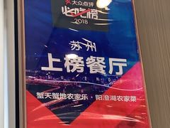 -蟹天蟹地农家菜·阳澄湖大闸蟹(浅水湾店)