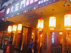 -大签门香串串(车公庙店)