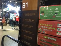 -砂之船奥莱(南京江宁店)