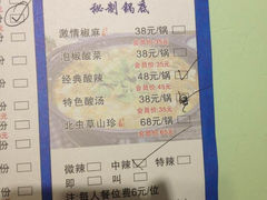 -大河宴·椒麻鱼火锅(克拉玛依西路头宫店)