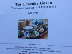 -鯛匠 HANANA