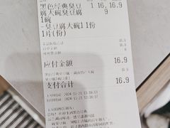 -黑色经典臭豆腐·长沙鲜食商店(坡子街店)