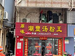 -沐善人家中医·推拿·理疗·三伏灸(新洲店)