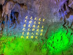 -百魔洞景区