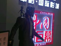 -中影国际影城(华发商都CINITY店)