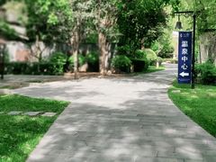 -西安国际创新人才交流中心•药浴温泉