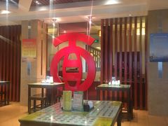 -古井假日酒店-古井面馆•淮上豆府(长江东路店)