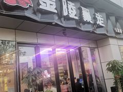 门面-金陵暴走小龙虾·迷踪蟹(凯德MALL店)