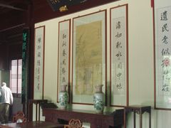 壹默斋内景-水绘园