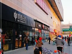 -物美大卖场(玉蜓桥店)
