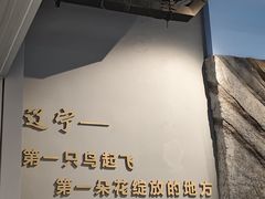 -辽宁古生物博物馆