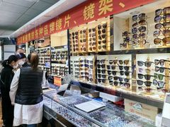 -北京舒而亮眼镜(潘家园店)