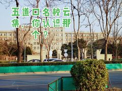 -竹川学社·自助沉浸自习室(海淀黄庄店)