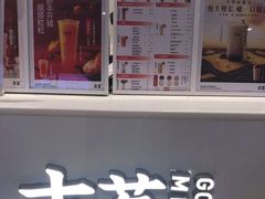 -古茗(东鼓道店)