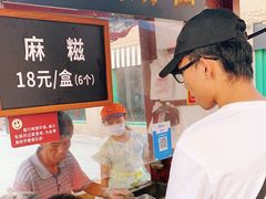 门面-叶氏麻糍(鼓浪屿店)
