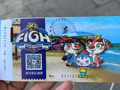 -渔岛海洋度假区