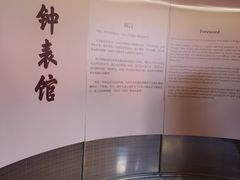 -故宫钟表馆