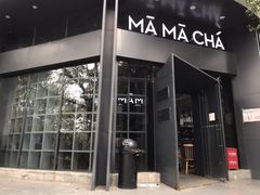 门面-MAMACHA妈妈茶(岳麓山店)