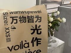 -光作面包Voila Lumiere(中山店)