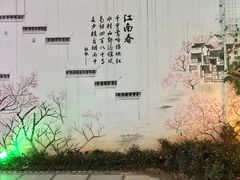 -千滋百味·醉江澜花园餐厅(街道口店)