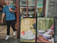 -民信老铺(华盖路店)