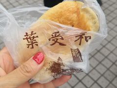 袜底酥-叶受和(观前街店)