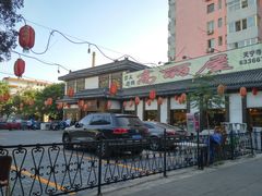 -高丽屋(天宁寺店)
