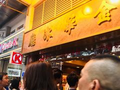 等位区-金华冰厅