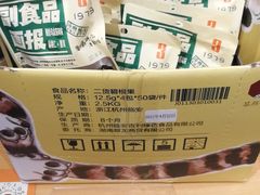 -茶颜悦色(登高路上店)