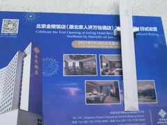 -金海湾自助餐厅(金陵饭店)