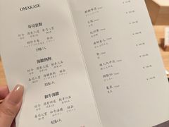 -小十Omakase(地王大厦店)