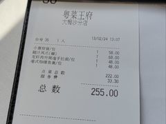 -粤菜王府·海鲜·茶市·海景餐厅(大梅沙店)