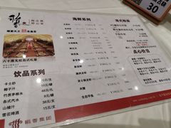 菜单-稻香酒家·34年老字号·港式粤菜(汉街店)