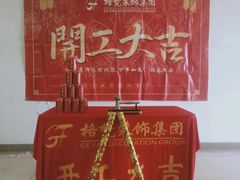 -格梵装饰&强匠装饰·旧房·私宅·家装(天河店)
