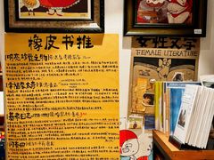 -橡皮书店(翠湖北路店)