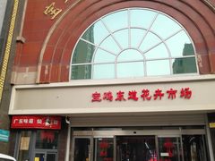 -宝鸡东道花鸟鱼虫市场(吉利花园商场店)